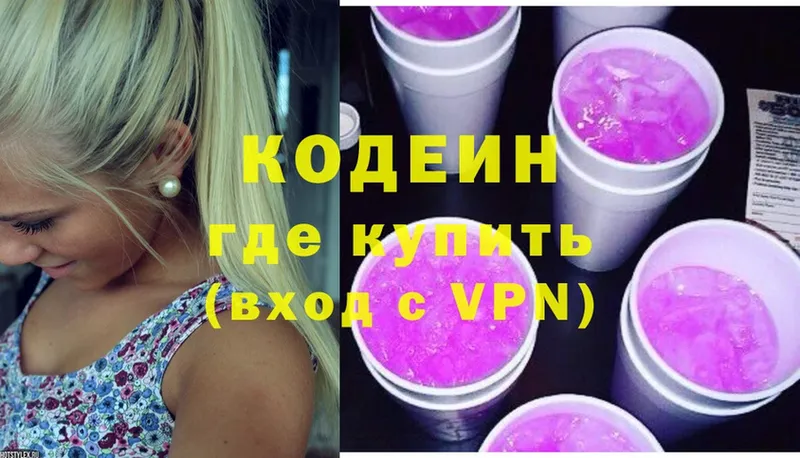 Кодеиновый сироп Lean Purple Drank  МЕГА как зайти  Воронеж 