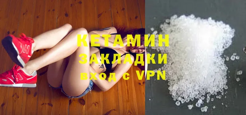 КЕТАМИН ketamine  Воронеж 